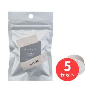 【5個セット】キングジム(KING JIM) 「テプラ」Liteフィルムテープ グレージュ TPT1...