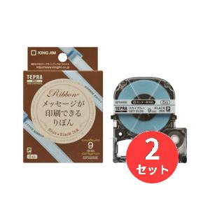 【2個セット】キングジム(KING JIM) PROテープカートリッジ りぼん SFR9BK 9mm...