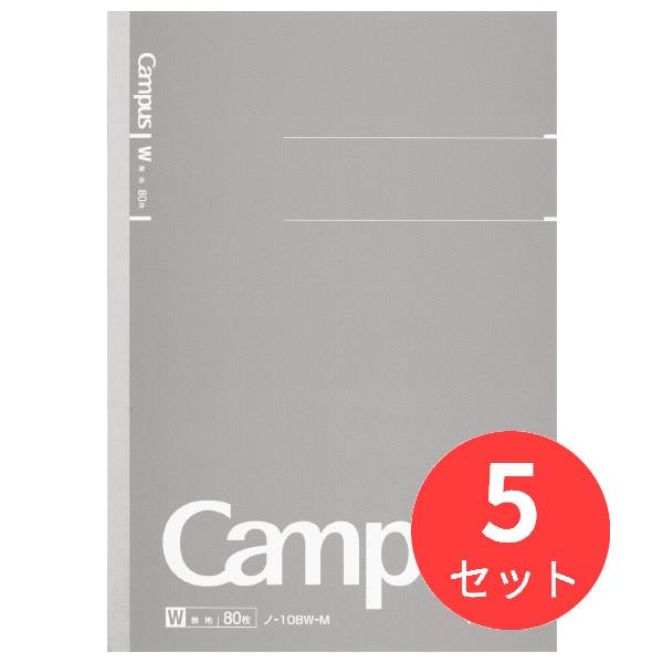 【5冊セット】コクヨ キャンパスノート無地80枚A5 ノ-108W-M【まとめ買い】【送料無料】