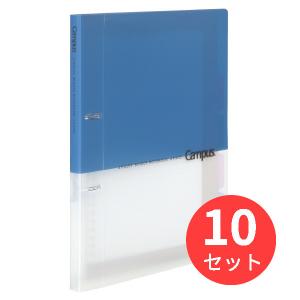 【10冊セット】コクヨ キャンパス プリントもとじやすい2穴ルーズリーフバインダーA4 ル-PP158B【まとめ買い】