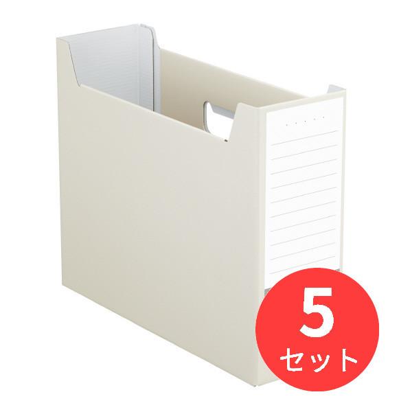 【5個セット】コクヨ ファイルボックス(NEOS) オフホワイト A4-NELF-W【まとめ買い】