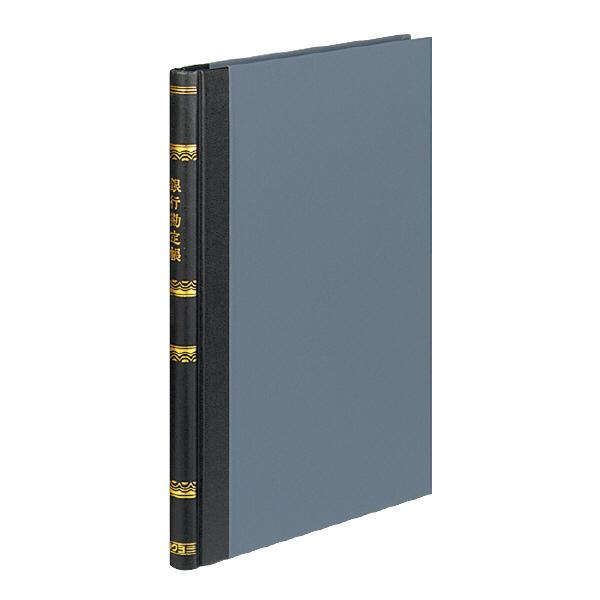 コクヨ 帳簿 銀行勘定帳B5 200頁 チ-208【送料無料】