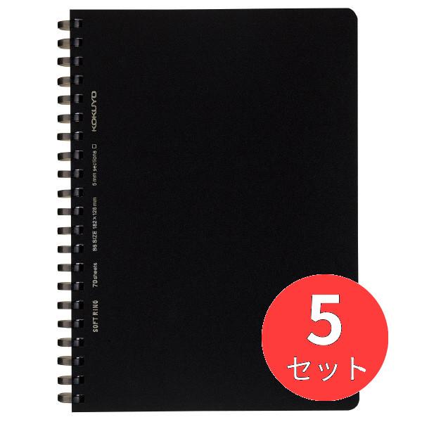【5個セット】コクヨ ソフトリング方眼罫70枚B6黒 ス-SV447S5-D【まとめ買い】【送料無料...