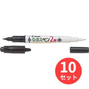 【10本セット】パイロット(Pilot)  なまえペン 2役 MFN-15N-B【まとめ買い】