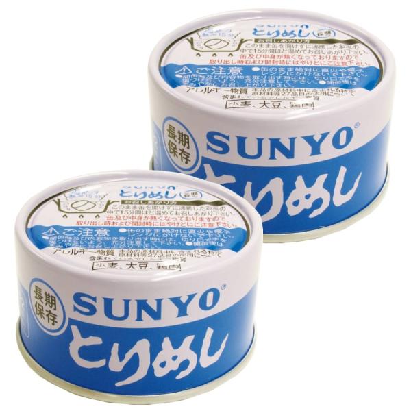 【2缶セット】サンヨー堂 ごはん 弁当缶詰 とりめし 185g （賞味期限 製造日より5年）EOT2...