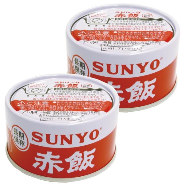 【2缶セット】サンヨー堂 ごはん 弁当缶詰 赤飯 185g （賞味期限 製造日より5年）EOT2号 ...