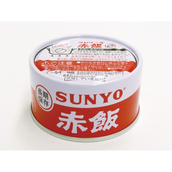 サンヨー堂 ごはん 弁当缶詰 赤飯 185g （賞味期限 製造日より5年）EOT2号 長期保存ができ...