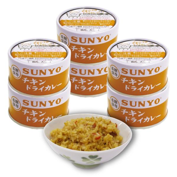 【6缶セット】サンヨー堂 ごはん 弁当缶詰 チキンドライカレー 185g （賞味期限 製造日より5年...