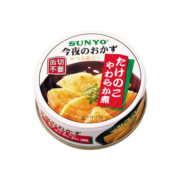 サンヨー堂 おかず缶詰 たけのこやわらか煮 70g （賞味期限 製造日より3年6か月）EOP4号 長...