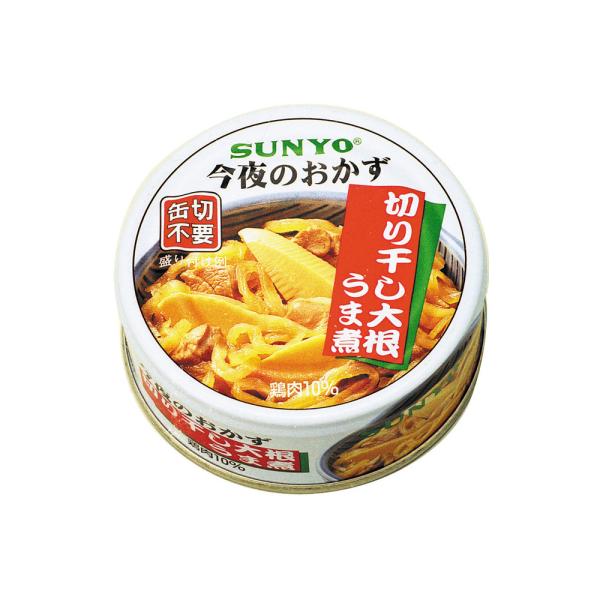 サンヨー堂 おかず缶詰 切干大根うま煮 70g （賞味期限 製造日より3年6か月）EOP4号 長期保...