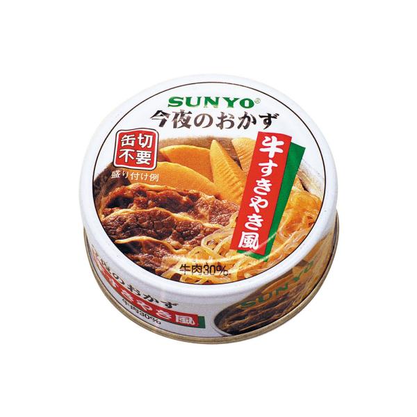 サンヨー堂 おかず缶詰 牛すきやき風 70g （賞味期限 製造日より3年6か月）EOP4号 長期保存...