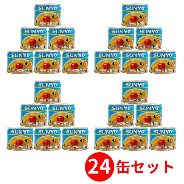 【24缶セット】サンヨー堂 フルーツ缶詰 フルーツみつ豆 130g （賞味期限 製造日より3年）EO...