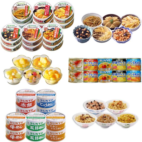 【合計32缶】サンヨー堂 ごはん＆おかず＆フルーツ缶詰セット 各種×2缶 非常食 防災 保存 災害 ...