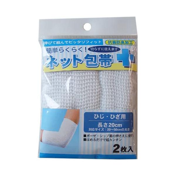 テルコーポレーション 簡単らくらくネット包帯 ひじひざ 2枚【送料無料】