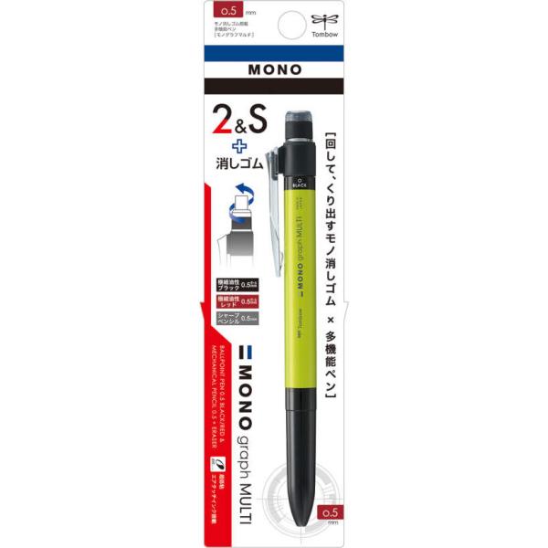 トンボ鉛筆  多機能ペン モノグラフマルチ ライム パック CPA-161E【送料無料】