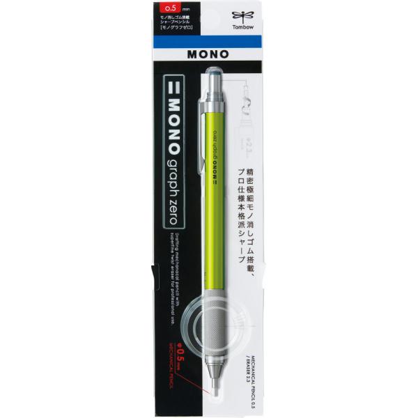 トンボ鉛筆  シャープペン モノグラフゼロ 0.5 ライム パック DPA-162D【送料無料】
