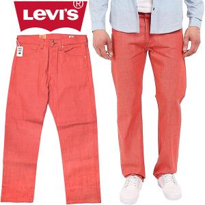 リーバイス Levi's 501 ジーンズ デニム リジット 未洗い オリジナルフィット メンズ コットン100% ボタンフライ ストレート コーラルオレンジ USAライン｜elshaddai1020