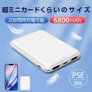 最新型 ミニ モバイルバッテリー iphone...の詳細画像1