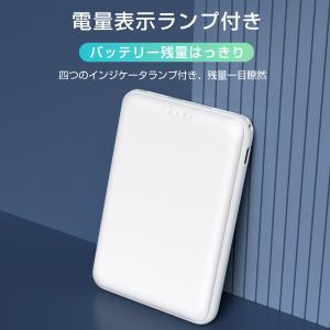 最新型 ミニ モバイルバッテリー iphone...の詳細画像4