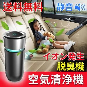 空気清浄機 イオン発生機 脱臭機 エアクリーナー 花粉 アレル物質対策 静音 Hepaフィルター Usbケーブル付き 車載 ホーム クローゼット キッチン トイレ Q8 Q8 Lcsriya 通販 Yahoo ショッピング