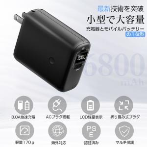 モバイルバッテリー 6800mAh 軽量 コン...の詳細画像1