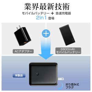 モバイルバッテリー 6800mAh 軽量 コン...の詳細画像4