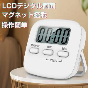 キッチンタイマー マグネット デジタルタイマー