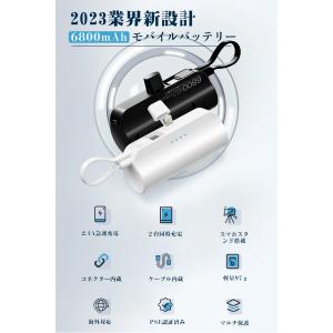 モバイルバッテリー6800mAh 大容量 超軽...の詳細画像3