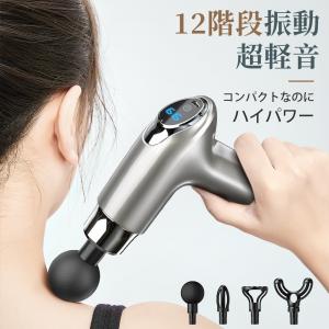 マッサージ器 マッサージガン 筋膜リリース マサージ機 小型 肩こり解消 グッズ フットケア ハンディマッサージャー 全身用 ハンディ 肩 腰 首 (jmq)