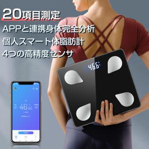 体重計 スマホ連動 体組成計 体脂肪計 高精度 体重/体脂肪率/水分率/基礎代謝量/内臓脂肪レベル/BMIなど測定