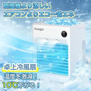 扇風機 卓上冷風機 冷風扇 自動首振り 加湿 スポットクーラー 3段階風量調節 卓上 サーキュレーター 車載 usb-c充電式 静音 熱中症対策