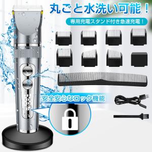 バリカン 電動 全身水洗 安全子供ロック セラミック刃