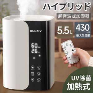 ハイブリッド 加湿器 5.5L 大容量 上から給水 UV除菌 加湿器 アロマ加湿器 タイマー付き マイナスイオン機能 ヒーター 静音 省エネ 加熱式 卓上 オフィス 家庭用