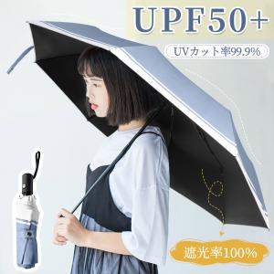 折り畳み傘 晴雨兼用 日傘 ワンタッチ自動開閉 100％遮熱 女性用 雨傘 8骨 強撥水性 レディース UVカット 梅雨 完全遮光 耐風 紫外線対策 折りたたみ傘
