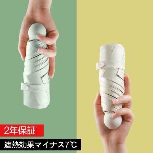 日傘 完全遮光 折り畳み傘 晴雨兼用 超軽量 100％遮熱
