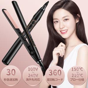 2022年最新モデル ヘアアイロン 2WAY 30秒急速加熱 プロ仕様