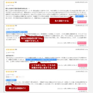 メーカー正規品 体重計 体組成計 スマホ連動 ...の詳細画像2