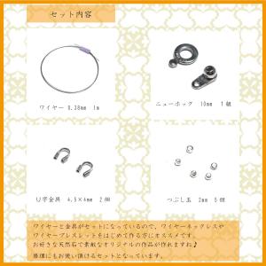 ワイヤー ネックレス 修理キット (ニューホッ...の詳細画像1
