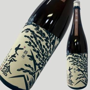 七本鎗 無有 純米 生酒 1800ml