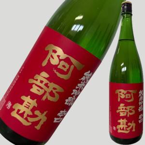 阿部勘 純米吟醸 辛口 赤版 1800ml