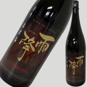 雨降 山廃純米 雄町 1800ml