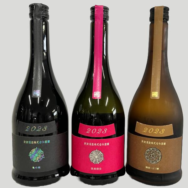 新政 コスモス アッシュ アース 飲みくらべセット720ml×3本 720ml 1本おまけ付き