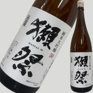 獺祭 純米大吟醸50 1800ml
