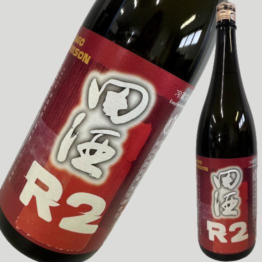 田酒 純米 R2 華吹雪 1800ml