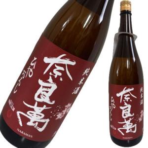 奈良萬 純米 ひやおろし 1800ml