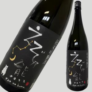 えぞ乃熊 純米吟醸 きたしずく 1800ml