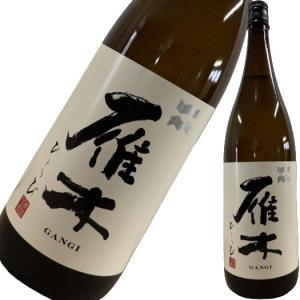 雁木 ひとつび 純米無濾過 1800ml