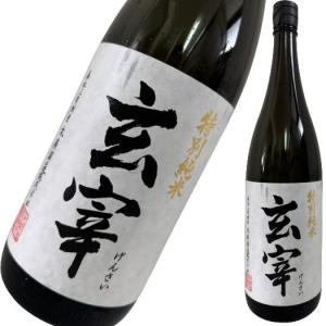 玄宰 げんさい 特別純米 1800ml