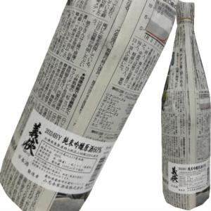 義侠 純米吟醸 原酒60% 1800ml
