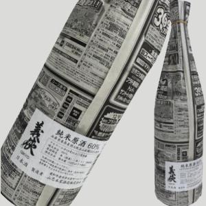 義侠 純米原酒60% 1800ml
